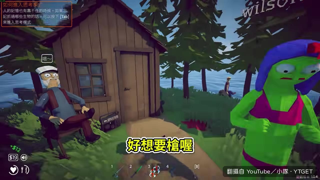 用槍打大魚，畫面超混亂
