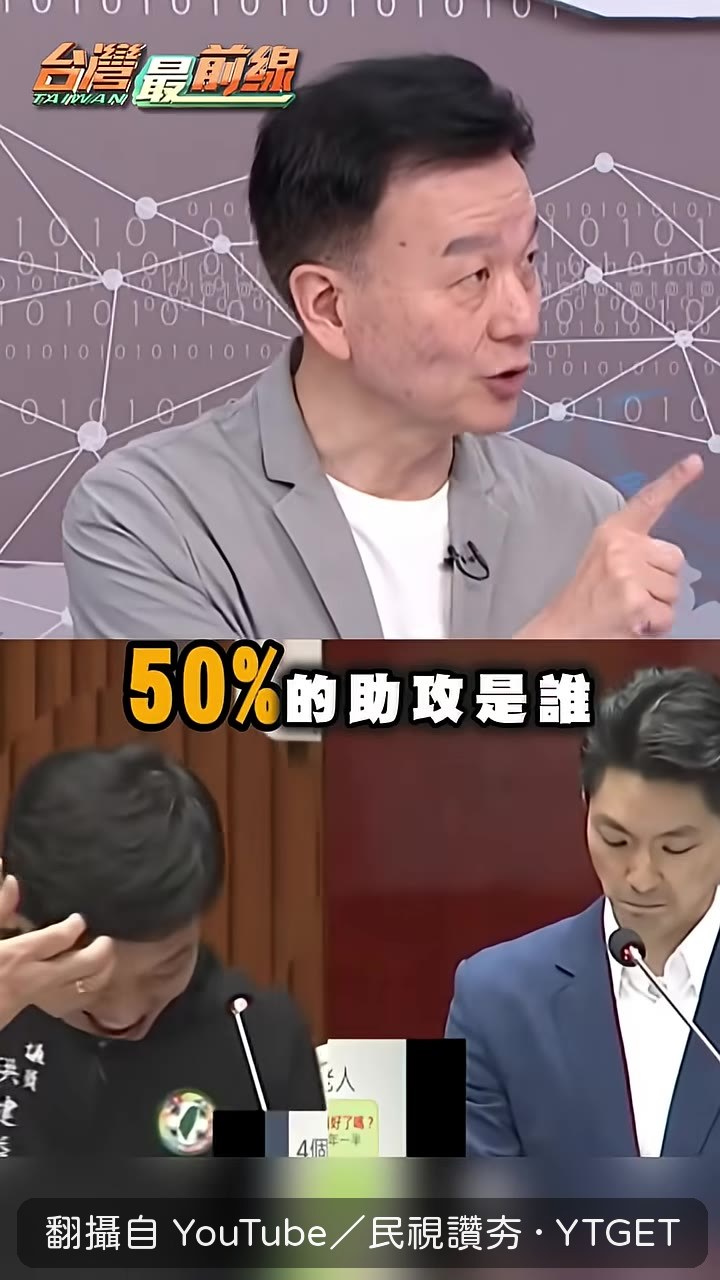 蔣萬安被點名是助攻關鍵