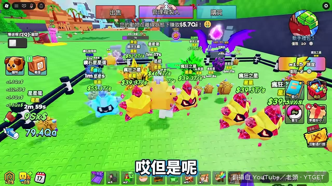 老頭說這款遊戲不會紅