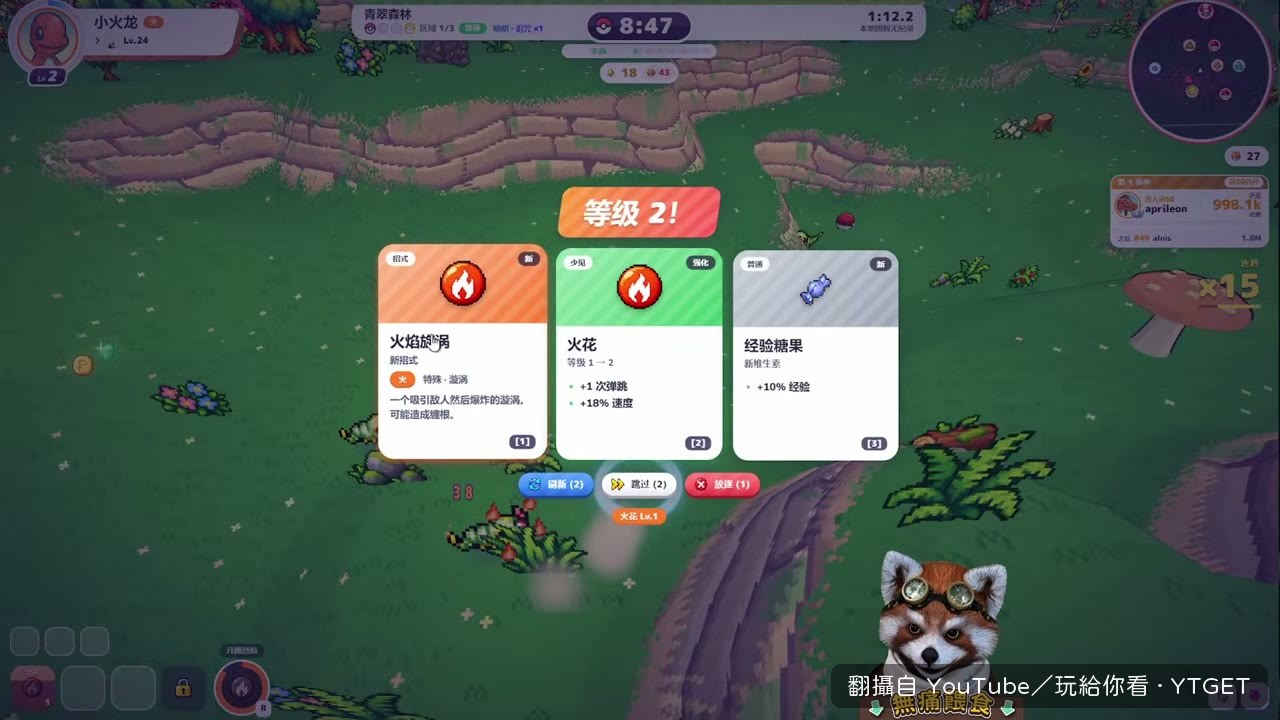 升級三選一選技能