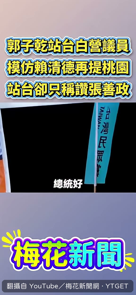總統開場先喊不會屈服