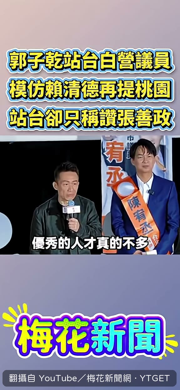 講到推薦別黨同志