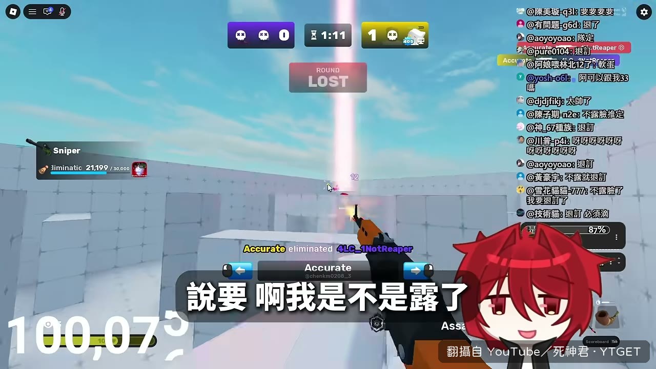 露臉後聊天室的反應