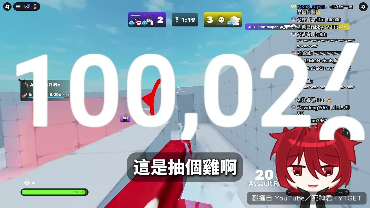 死神君說要申請世界紀錄