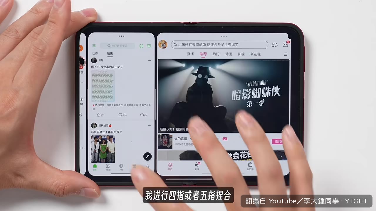 四指捏合切換多工後台