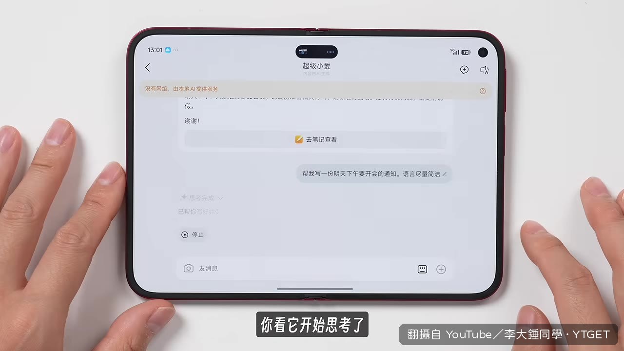 離線狀態下本地 AI 生成通知