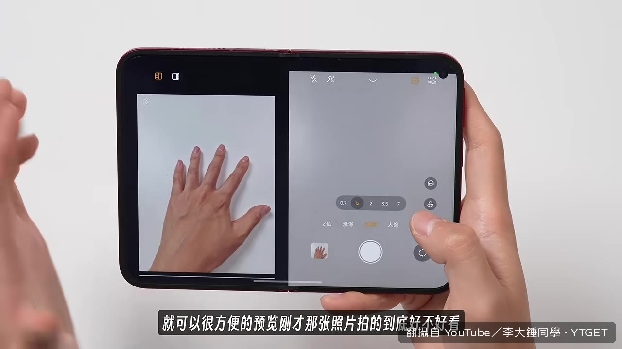 開啟外屏雙屏同顯預覽