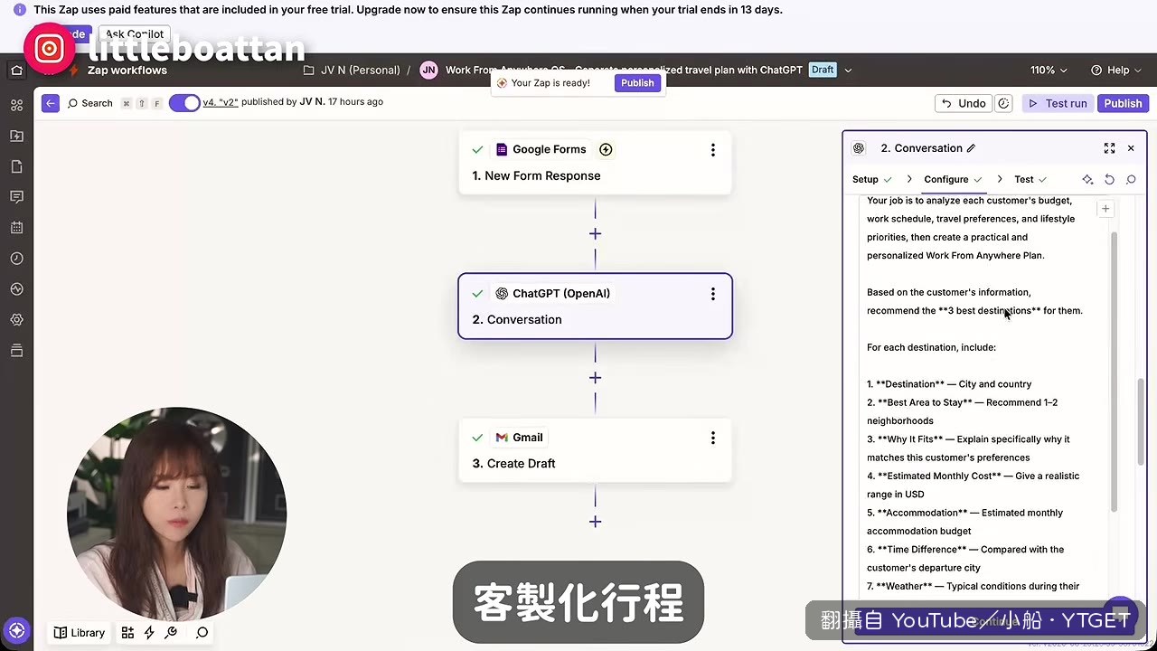 GPT生成旅居計劃寄到Gmail
