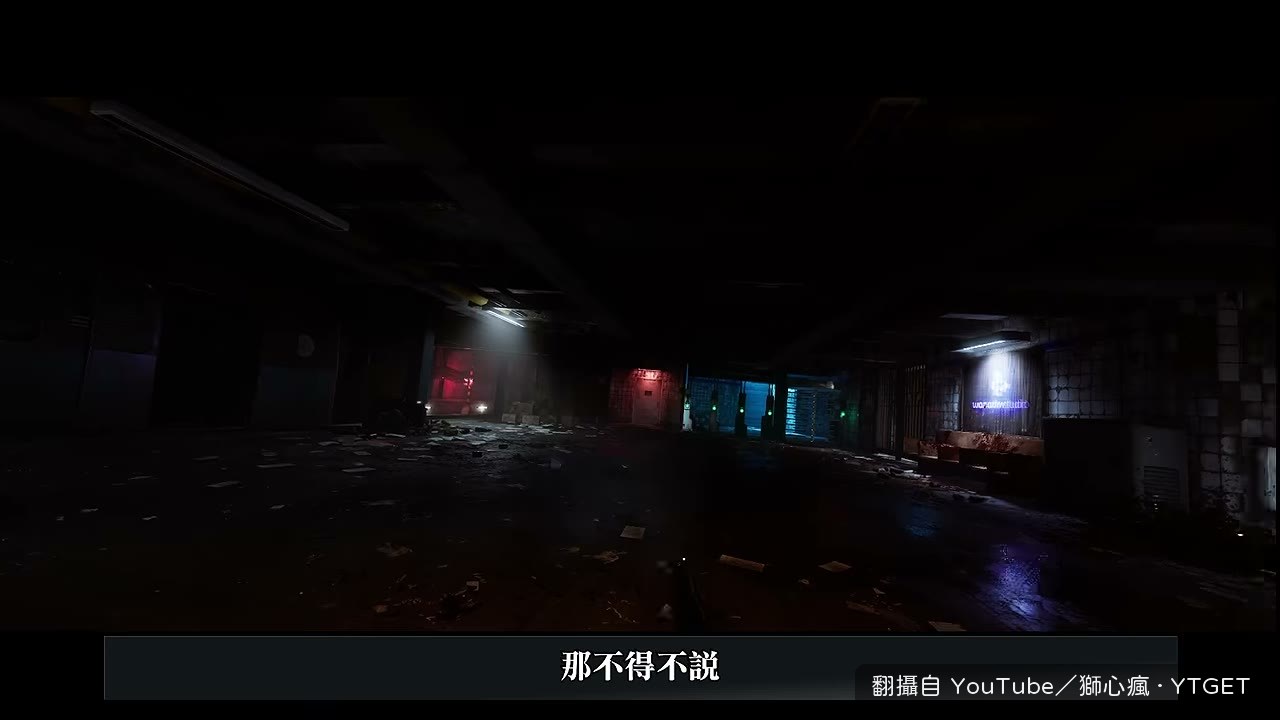 手電筒照出的亮暗反差