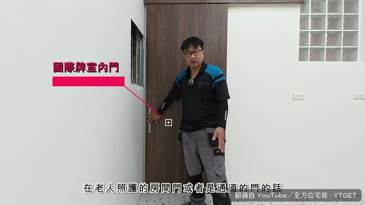 照護房門改用滑門,用手肘就能推開