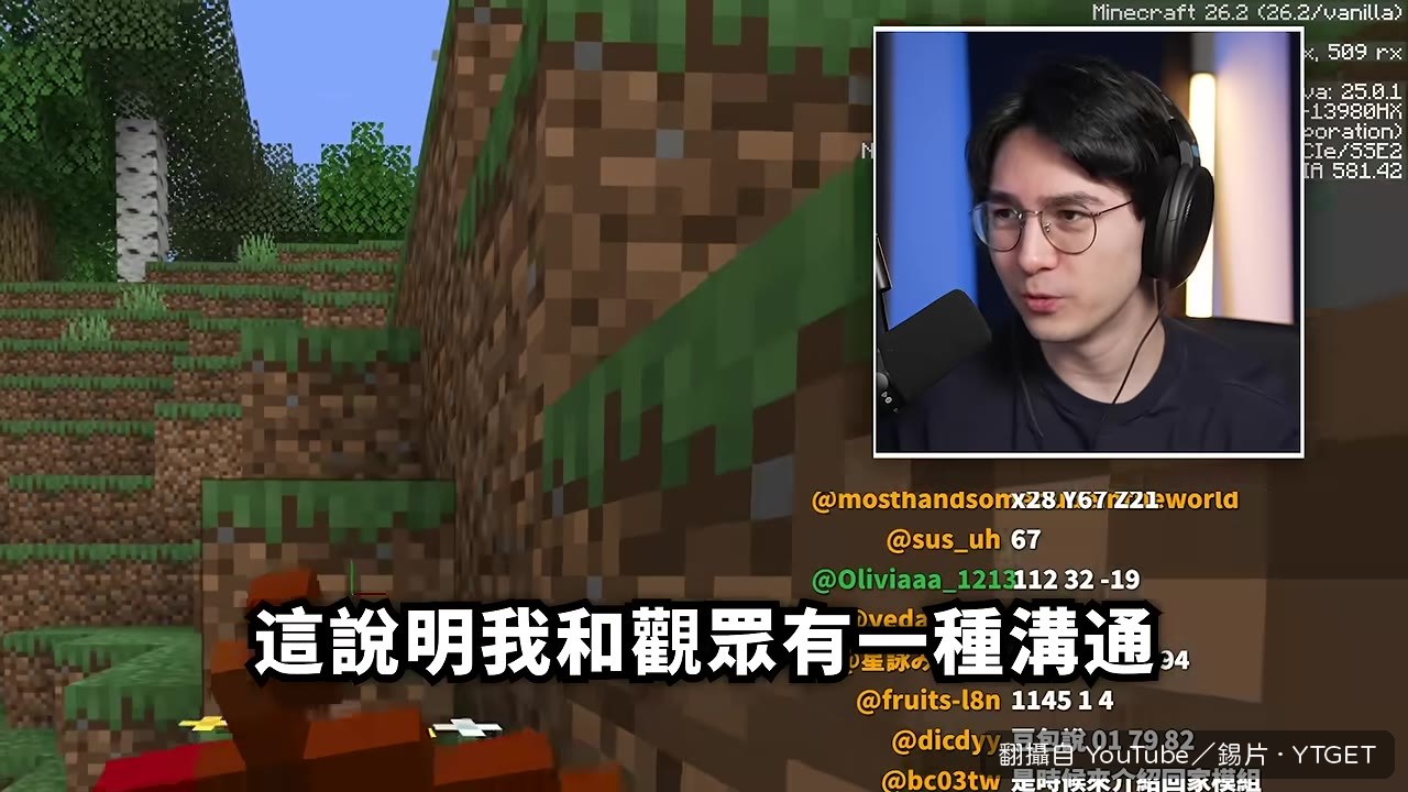 錫片自稱一眼看穿觀眾善意