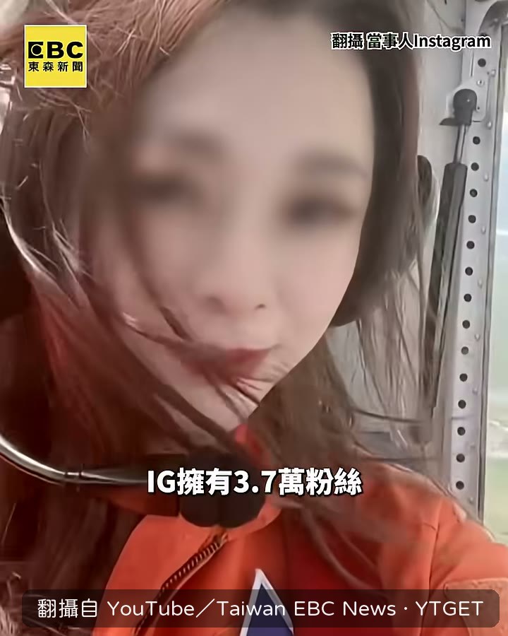 IG 三點七萬粉絲的炫富網紅