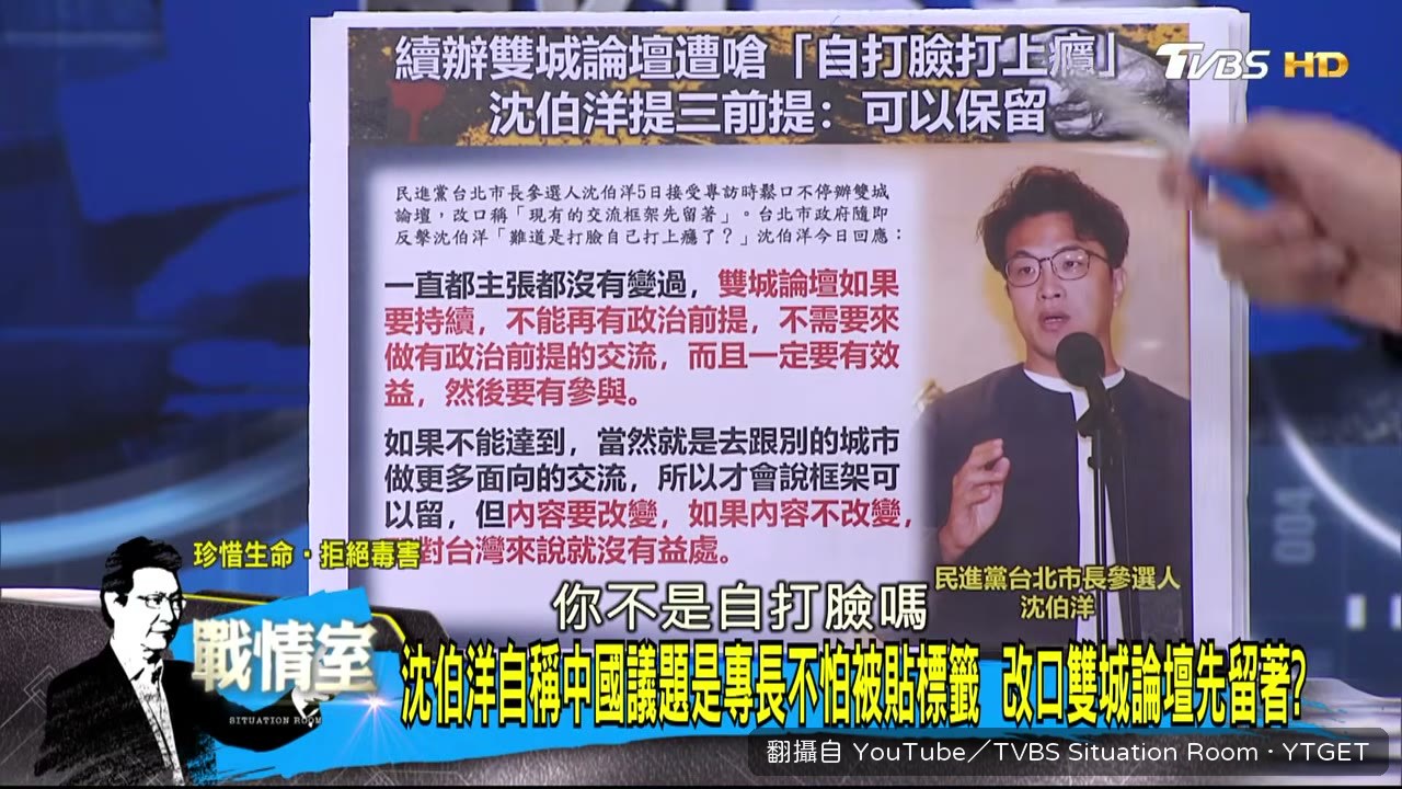 沈伯洋說框架保留有三個前提