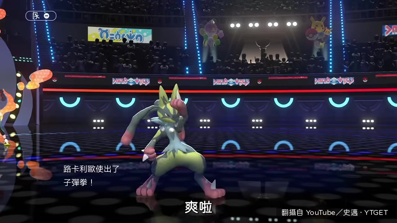 子彈拳收掉皮可西