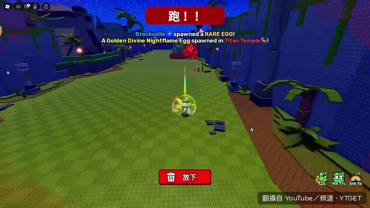 管理員送來新的神聖蛋