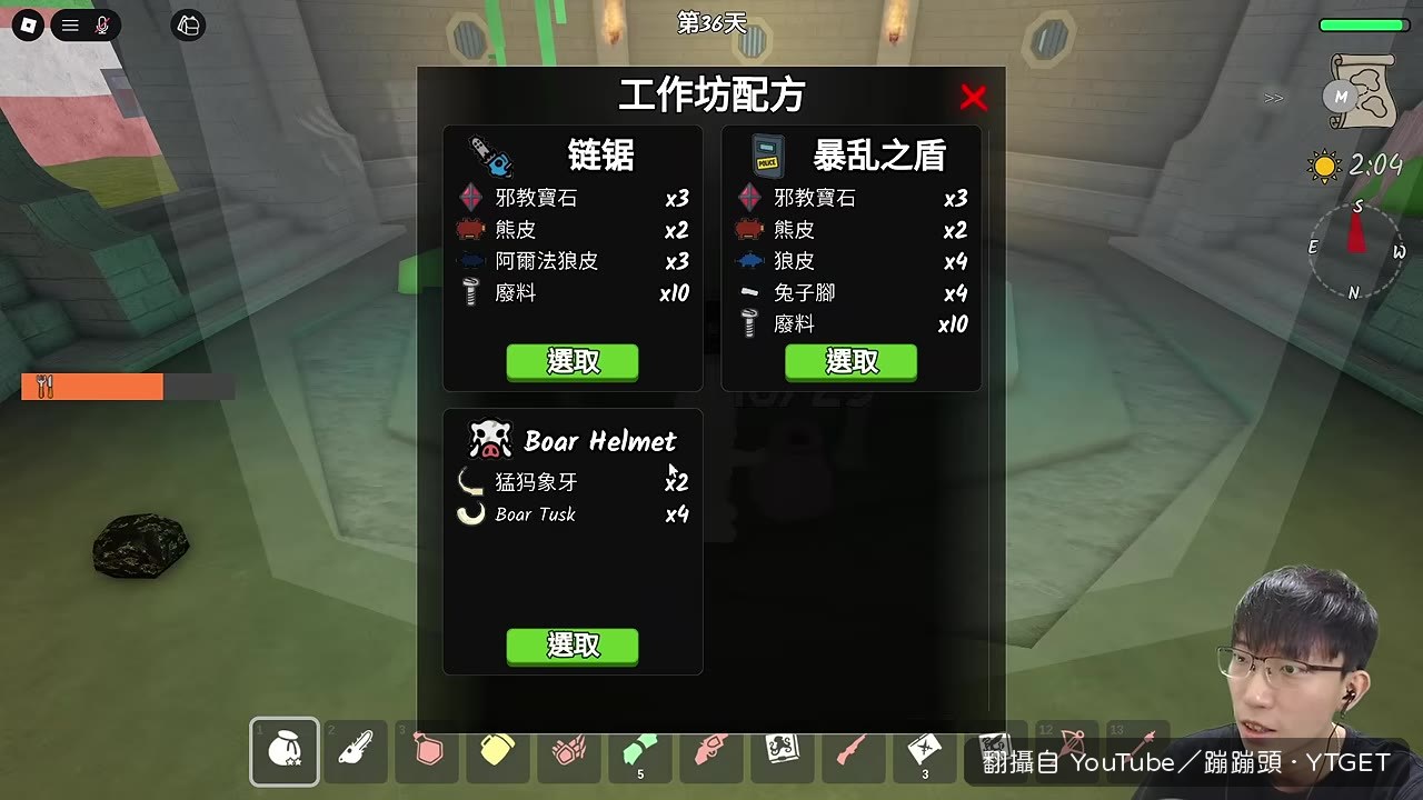 鐵砧出現野豬頭盔