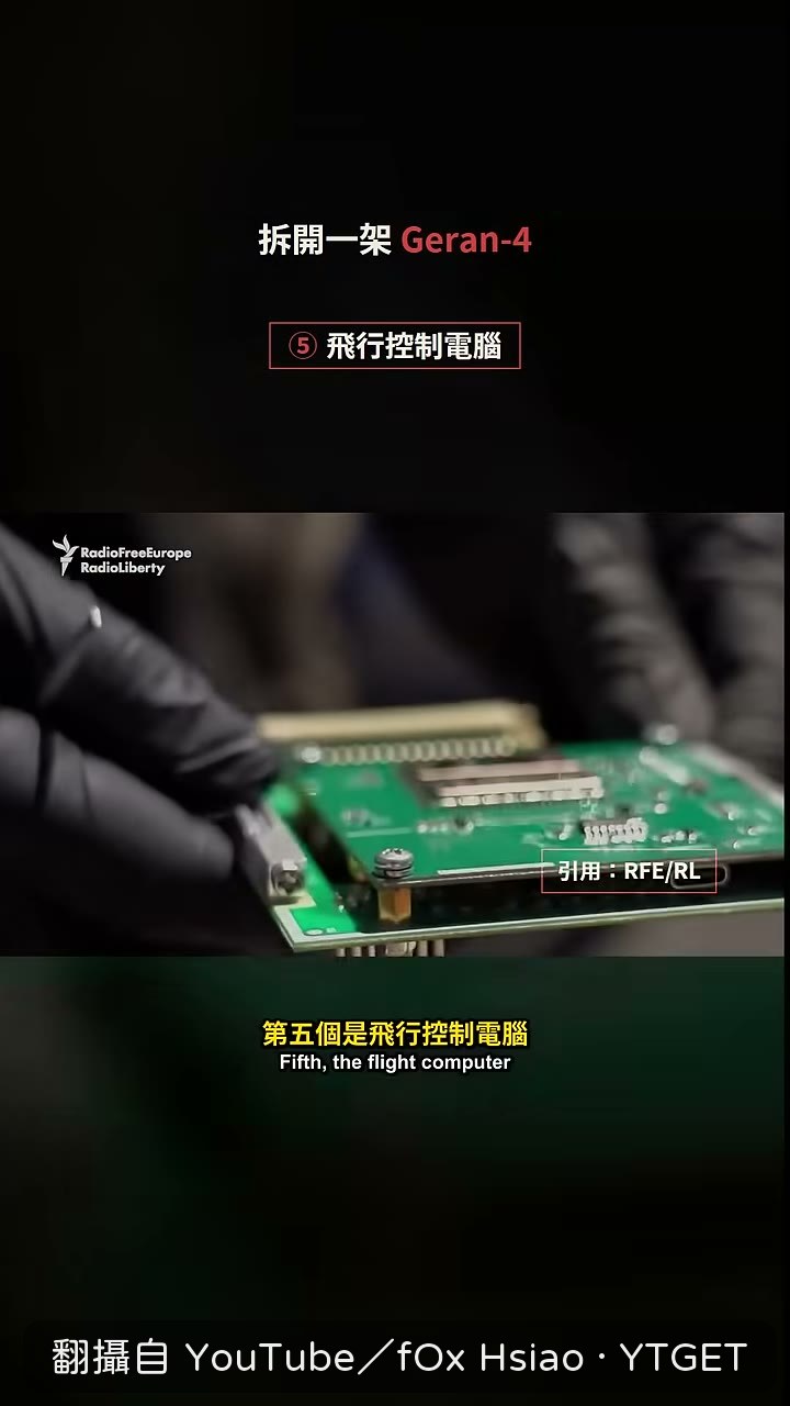 飛行控制電腦上的德州儀器標記