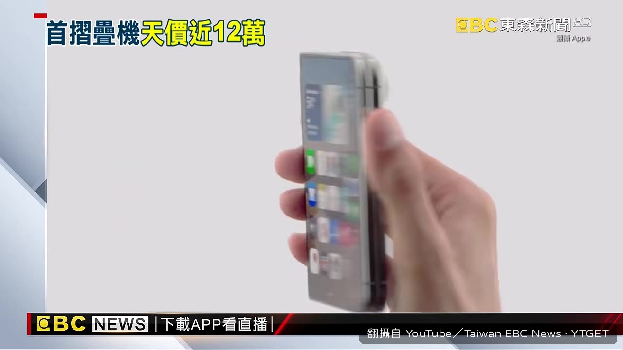 iPhone Duo正式亮相