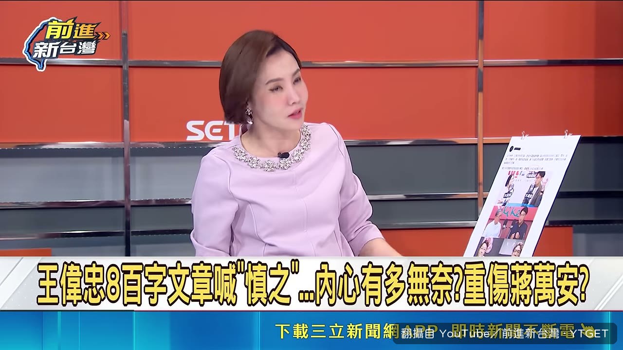 苗博雅脫口說反對他去