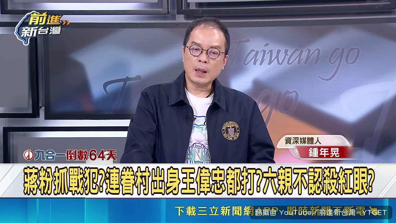 王偉忠專訪流量破三百萬