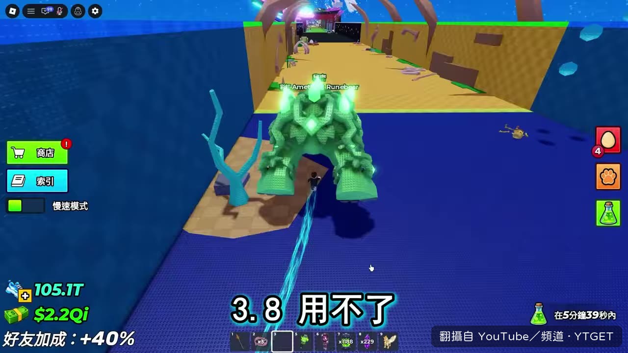 終於踏進魔法森林新區域