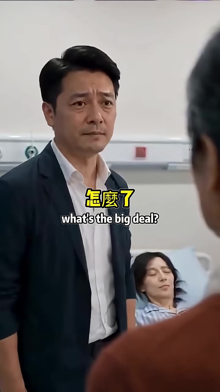 我來幫忙是情分,你陪妻子是本分