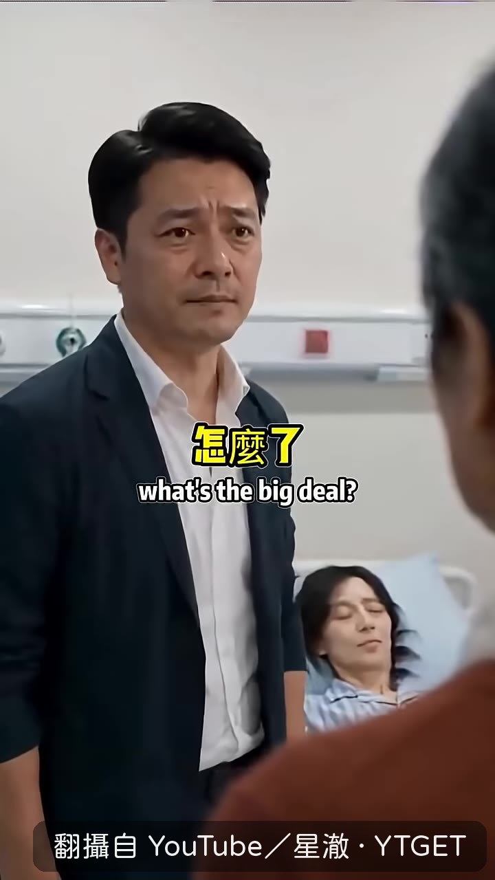 我來幫忙是情分,你陪妻子是本分