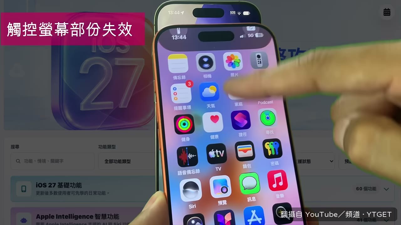 通知中心滑下去直接當機