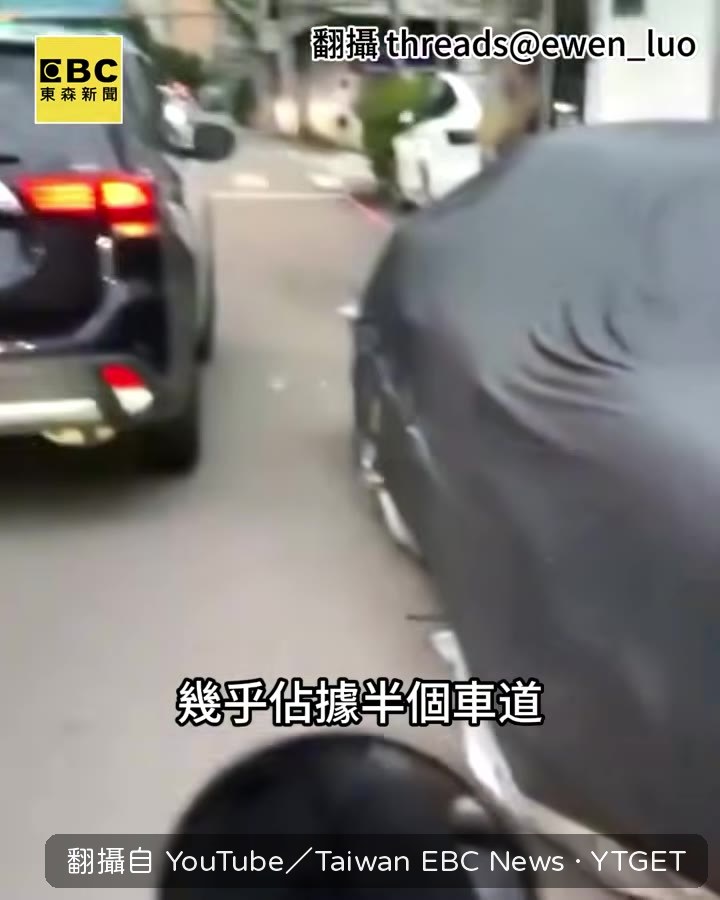警車被迫跨越雙黃線