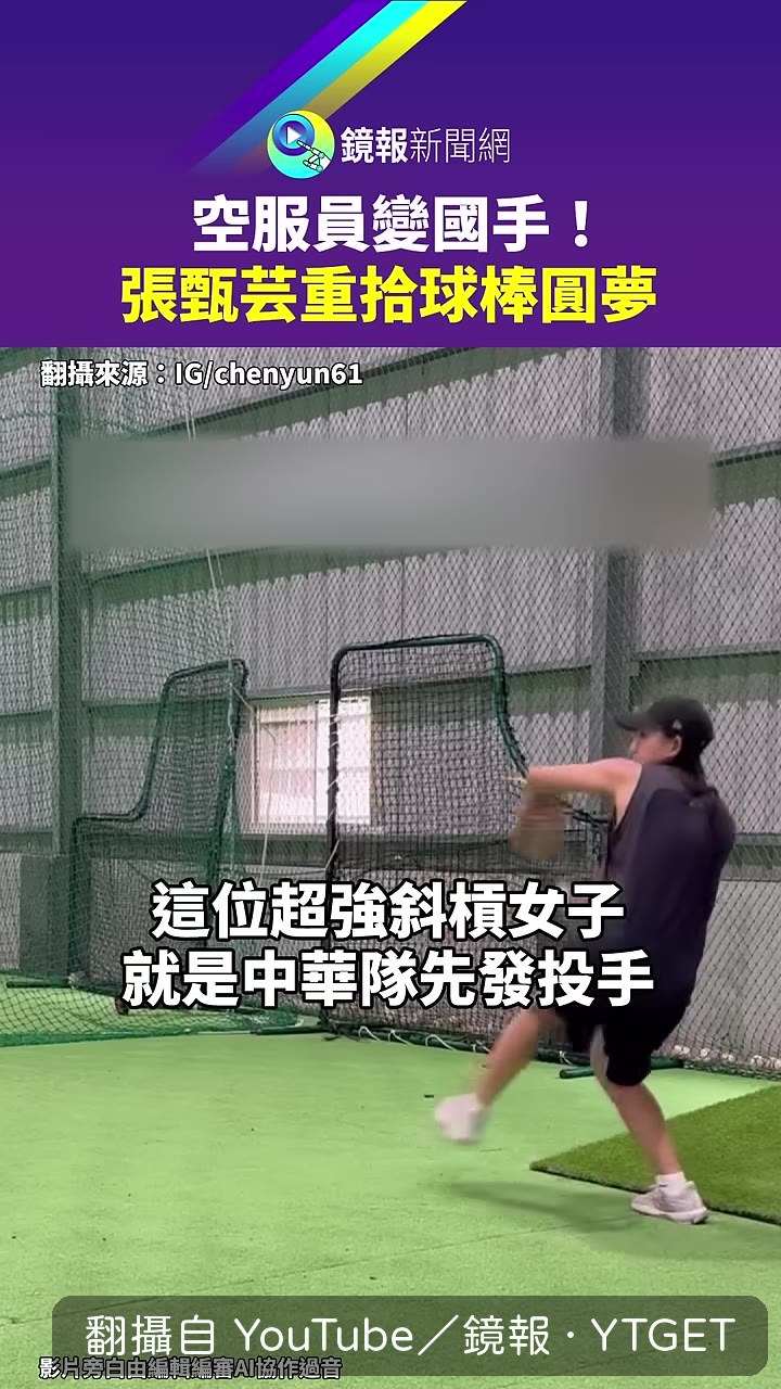 中華隊先發投手張甄芸走上投手丘