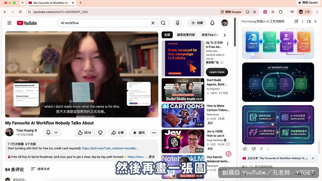 把幾小時英文影片濃縮成重點
