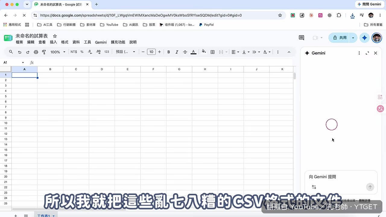 把 Apple Watch 的 CSV 資料丟進 Sheets 整理