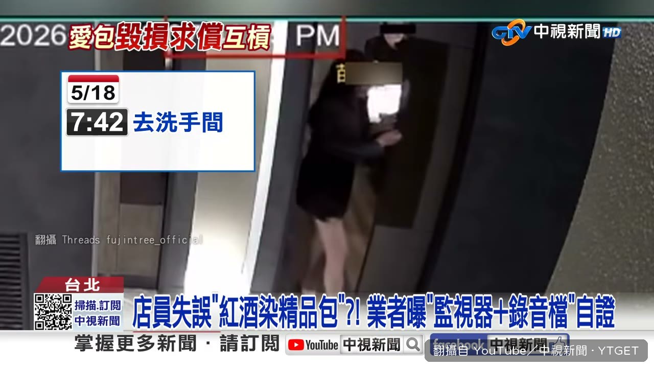 監視器拍下三分鐘空檔