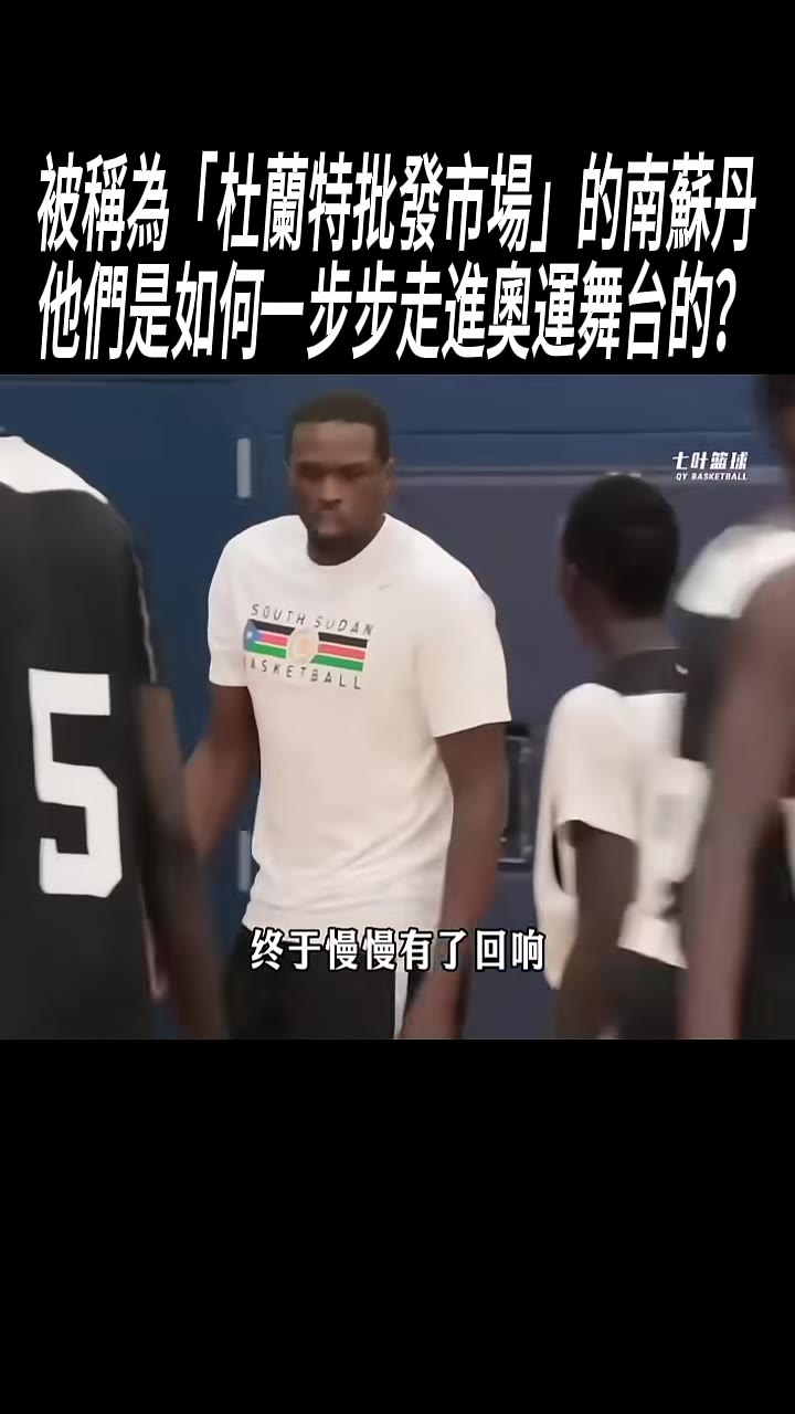南蘇丹世界盃贏中國隊20分