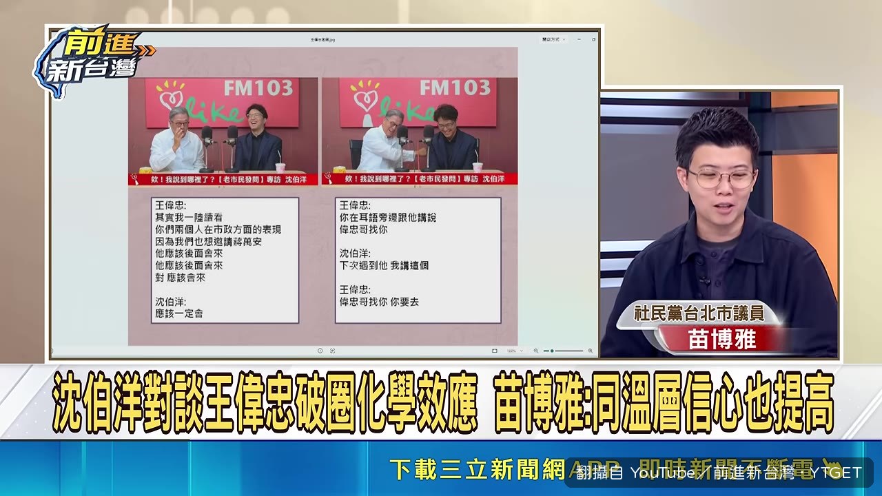 蔣萬安被問上任三件事,當場愣住