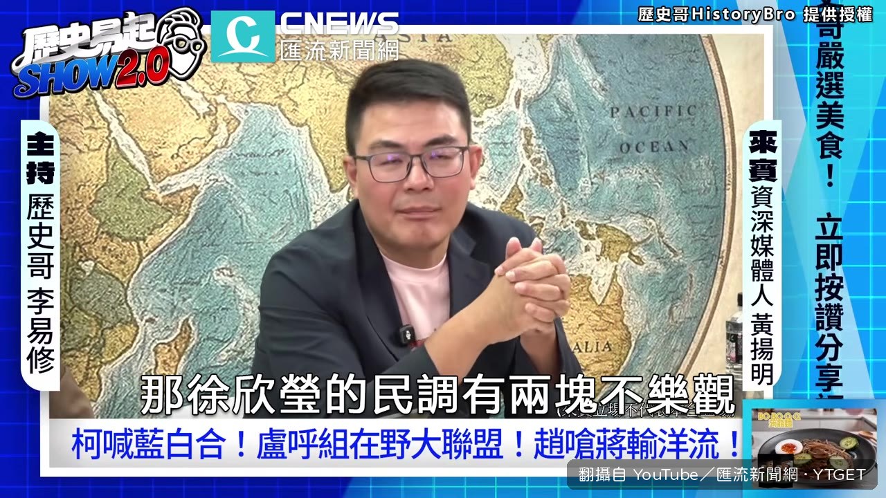 徐欣瑩民調兩塊不樂觀