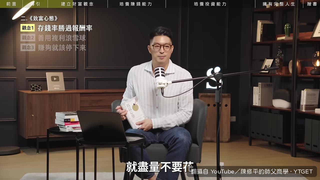 存錢是為了擁有選擇權