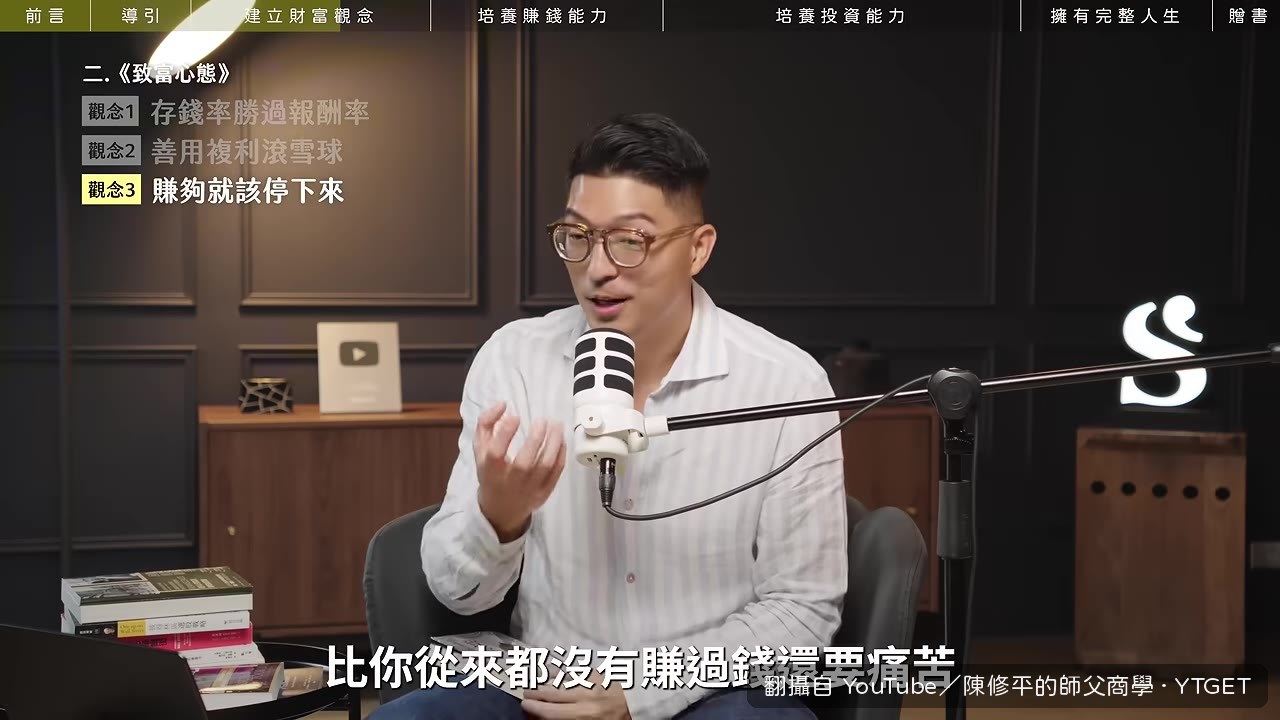 賺到夠用的錢,別再貪婪 all-in 新機會
