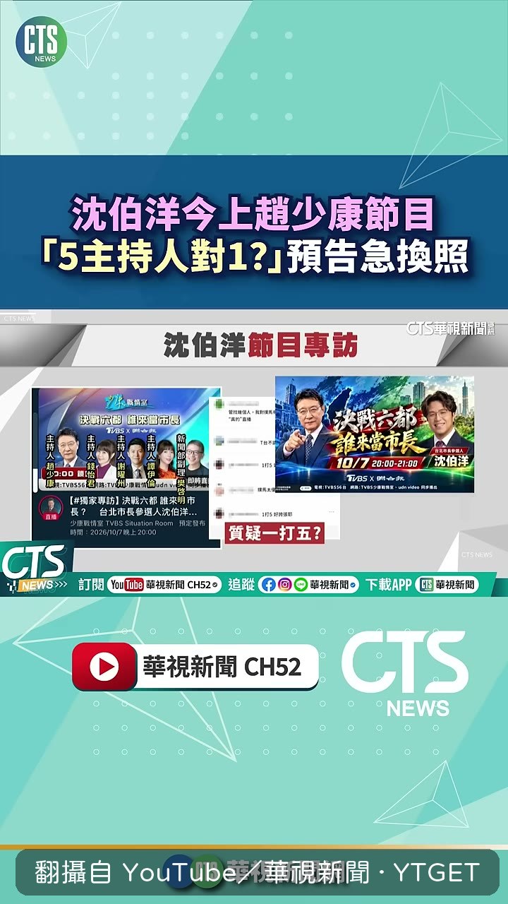一小時後換成兩人版本
