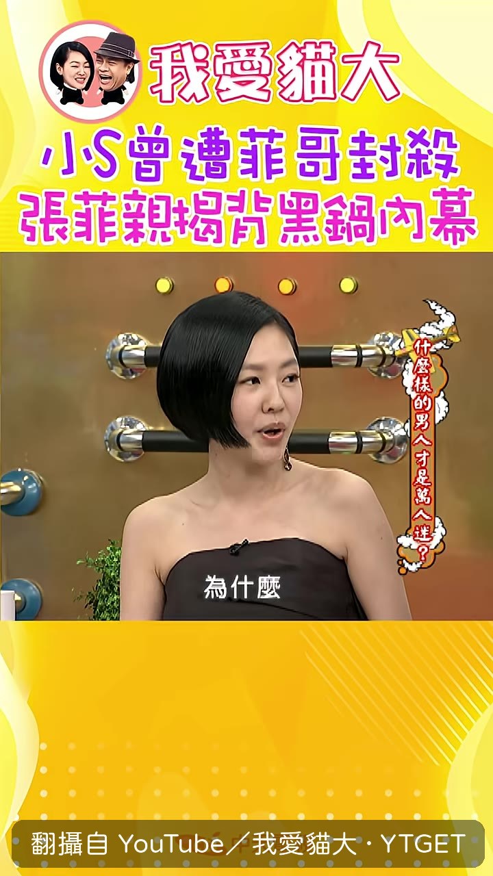 小S說上龍兄虎弟壓力超大