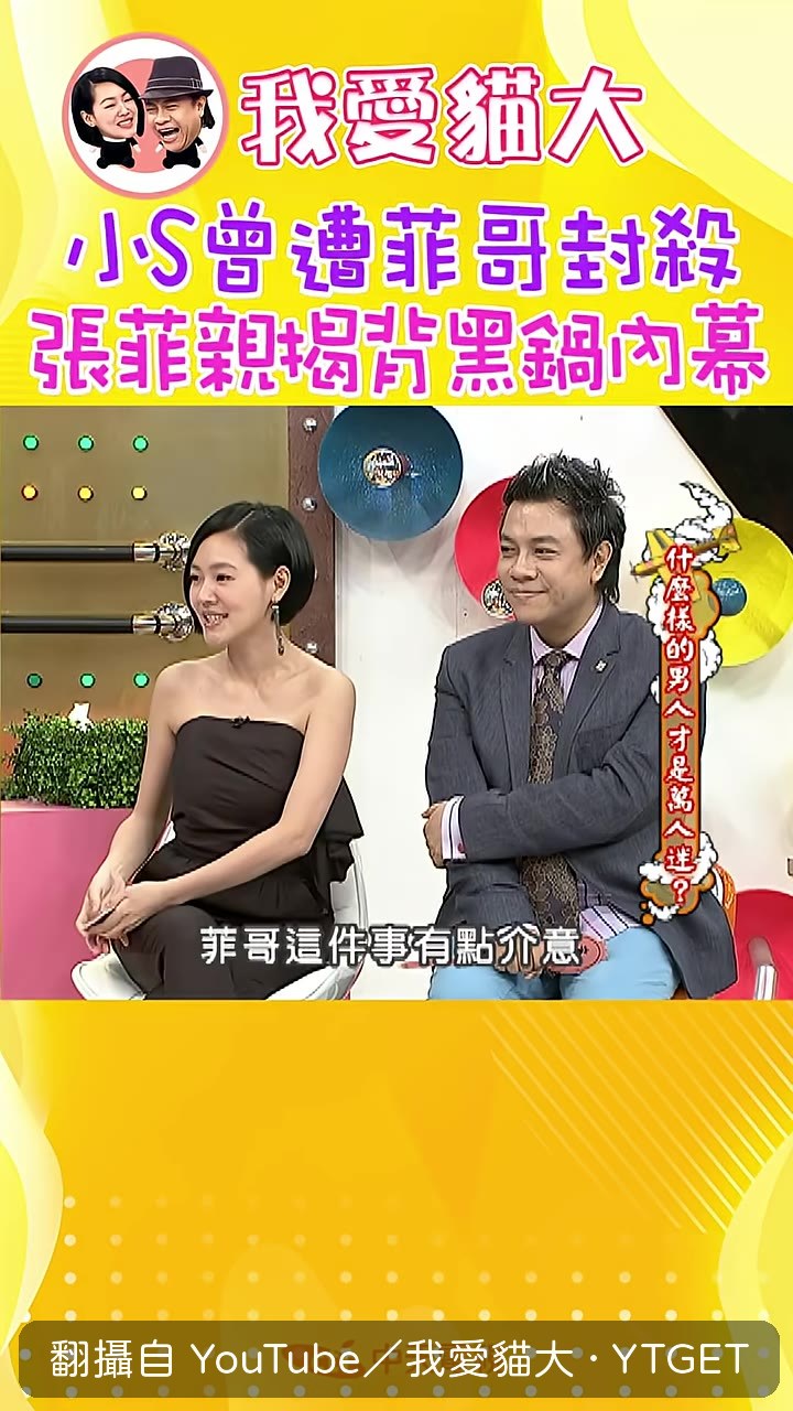 張菲說製作單位常拿他壓價