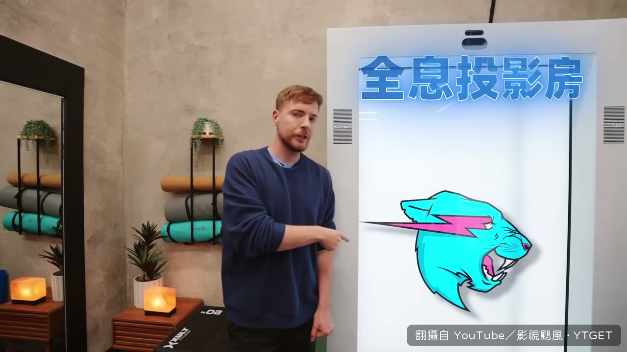 全息投影機,讓吉米遠端現身探班