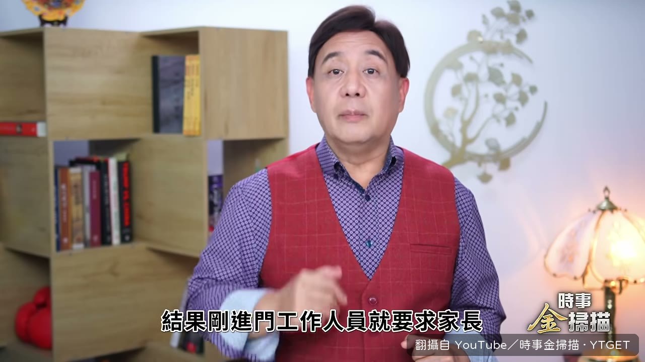 家長被要求填工作單位與資產