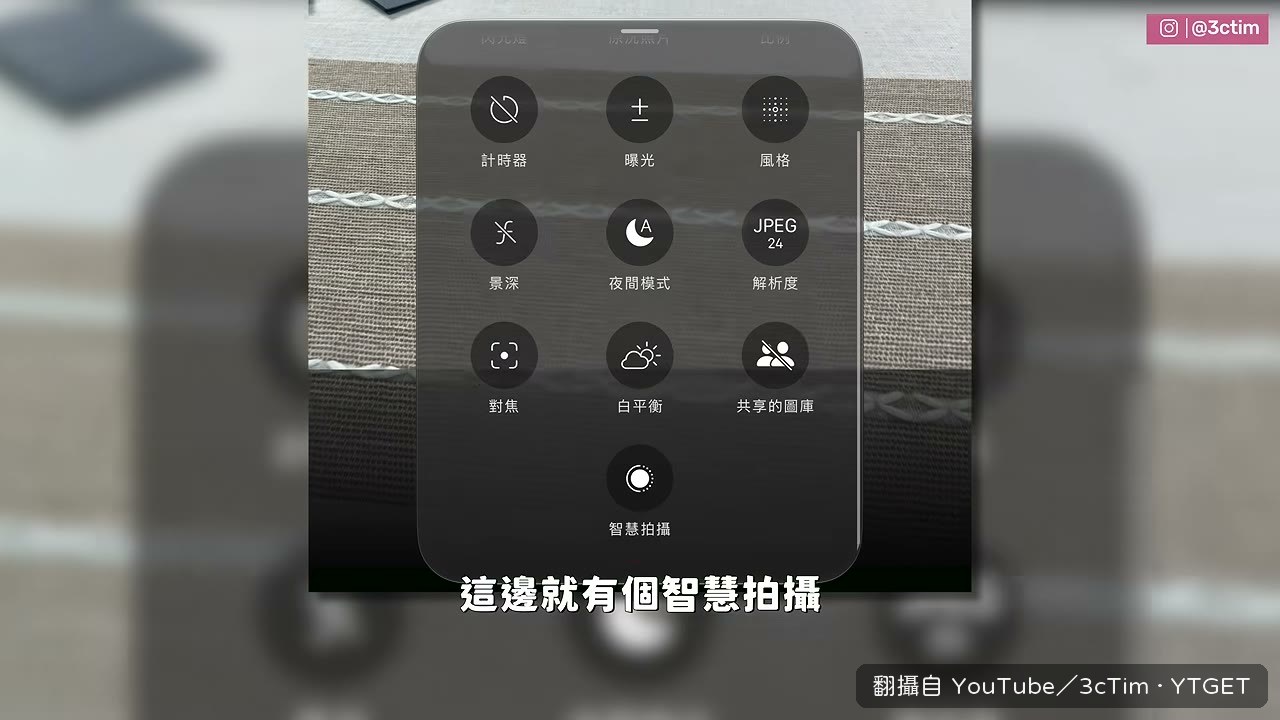 智慧拍攝自動偵測人物就位才拍