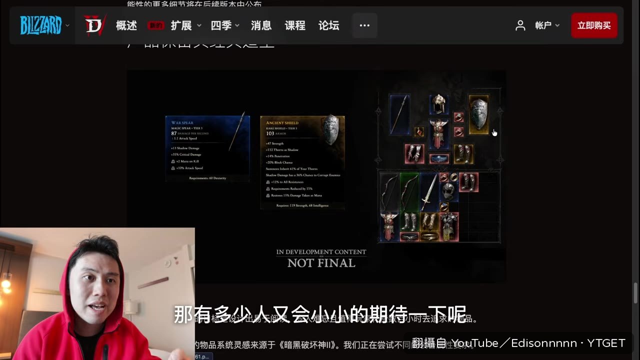 暗黑五的揹包介面很有暗黑二的味道