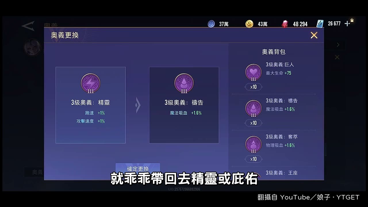 娘子分析法坦流與消耗流的出裝差異