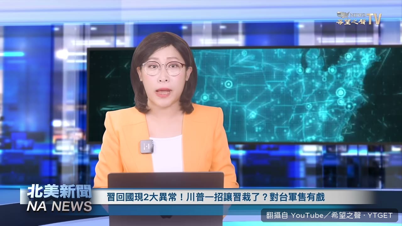 習近平回國第一天股市大跌