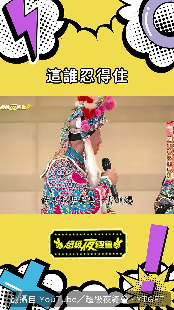 李登財被逼到說不出話