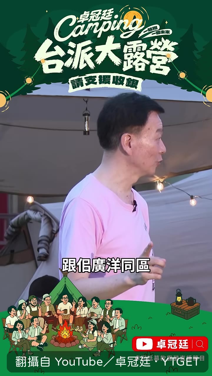 於北辰的對手是林濤,選區競爭激烈