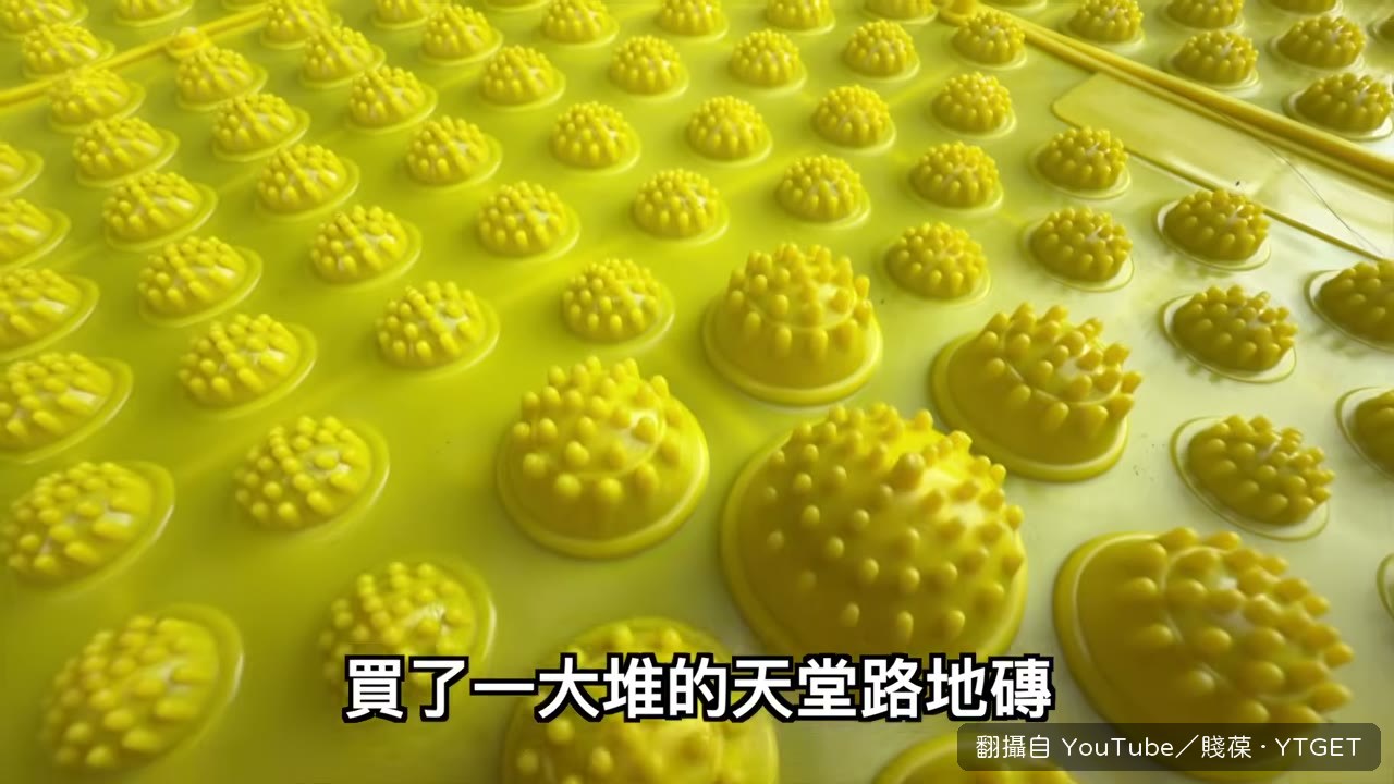 一百公尺天堂路鋪滿地磚